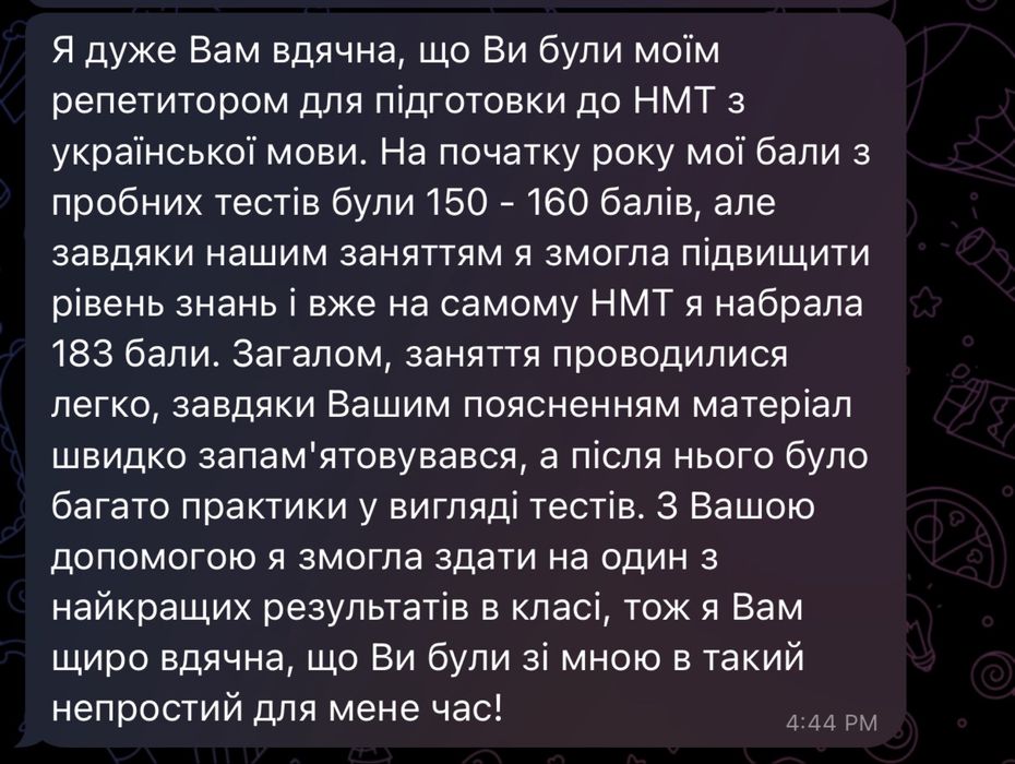 Репетитор з украінськоі мови. Підготовка до НМТ