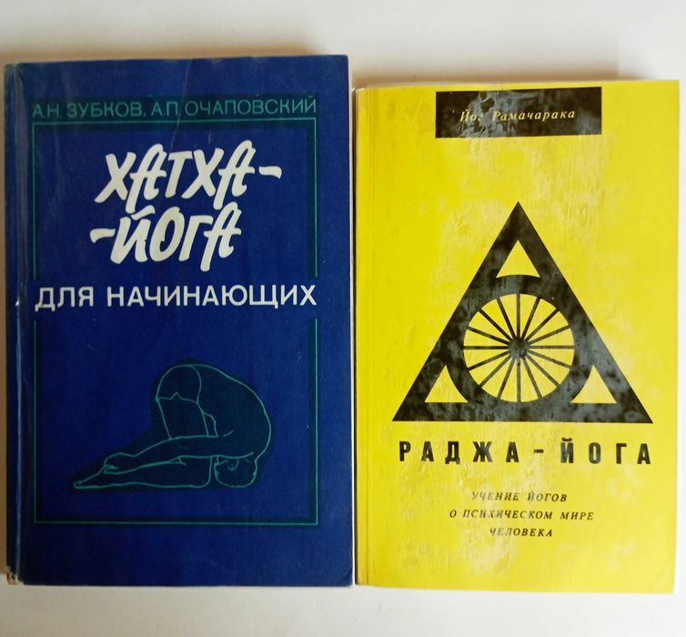 Йога. Медитация. 19 книг.