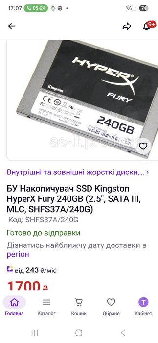 4 ядерний ноутбук,2 gb відео карта,256ssd kingston fury, 8gb озу