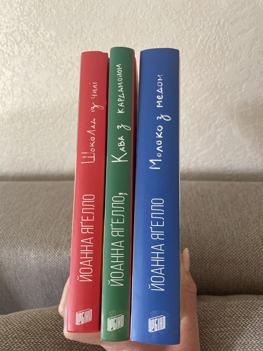 Йоанна Ягелло , Шоколад із чилі ,