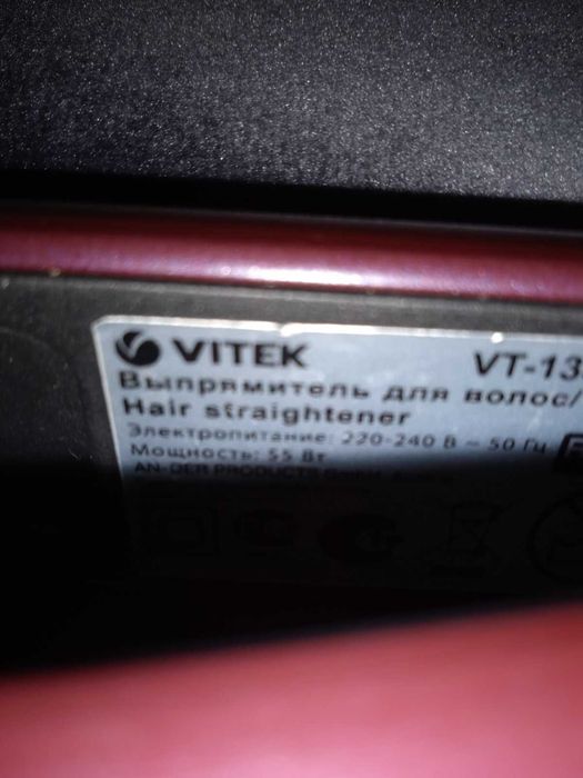 Випрямляч для волосся