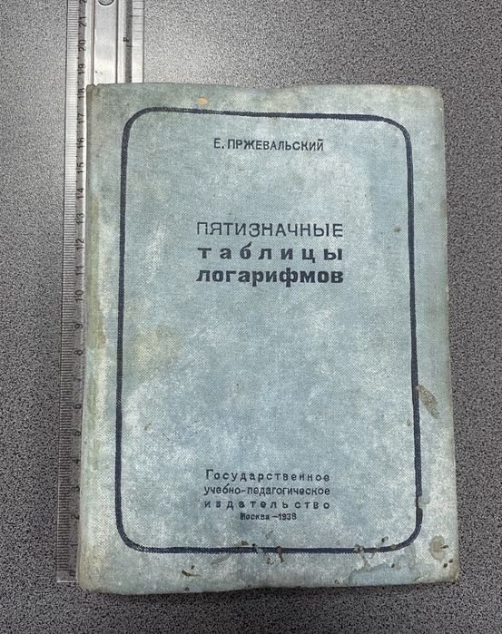 Журналы 1900 годов
