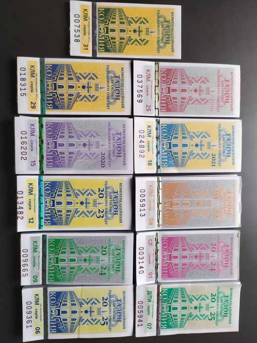 Билет Талон Квиток Коломия 11  штук