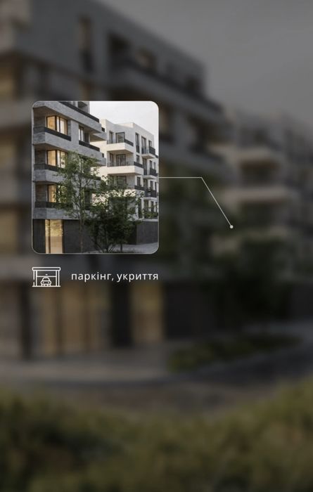 Продаж 1 кімн квартири бізнес класу неподалік міського озера та парку