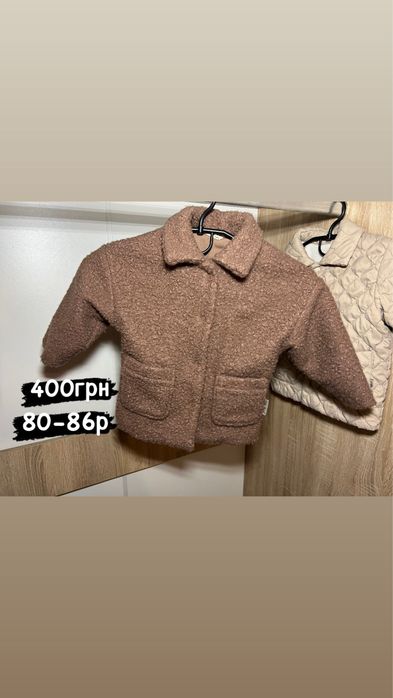 Дитячі куртки