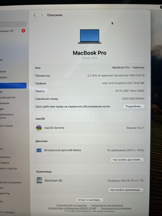 MacBook Pro 16 1TB терміново
