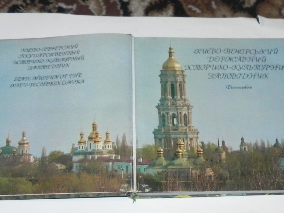 книга фотоальбом Киево Печерская Лавра 1981г