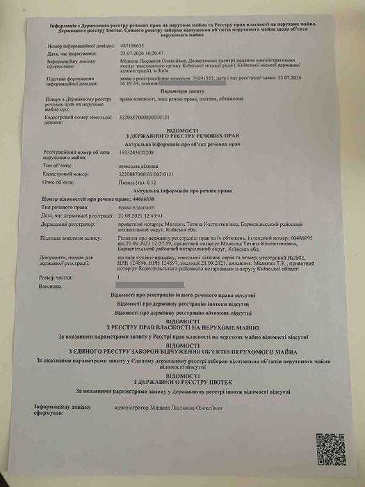 ЗЕМЕЛЬНА ДІЛЯНКА біля Києва з виходом на річку на воду вихід до Дніпра  12 сот. біля води  50 хв від Києва недорого краєвид Бориспільський рн