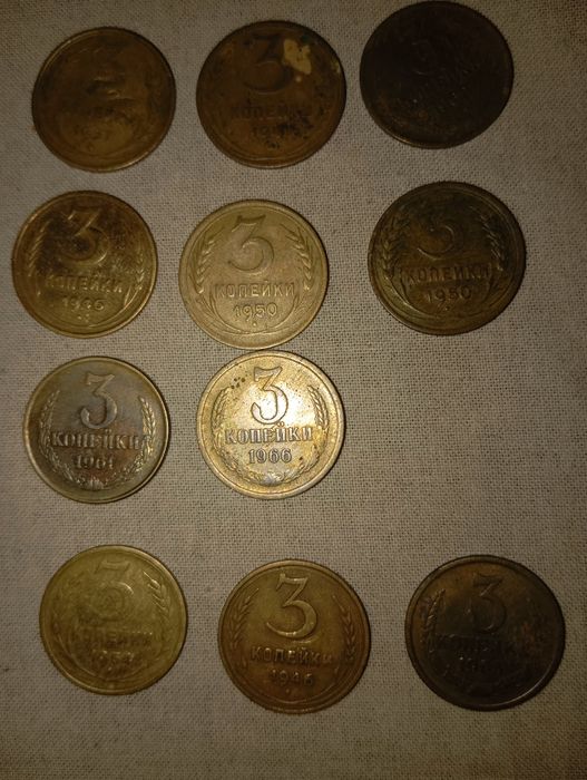 3 копейки ссср 1946-1966