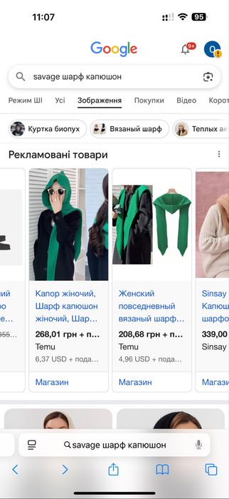 Шарф капюшон жіночий Savage новий