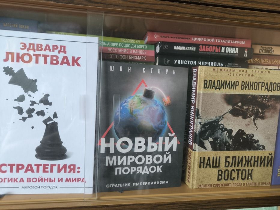 Шон Стоун. Вильгельм. Пайпс.Ёбург. Туркул. Валлерстайн. Крым