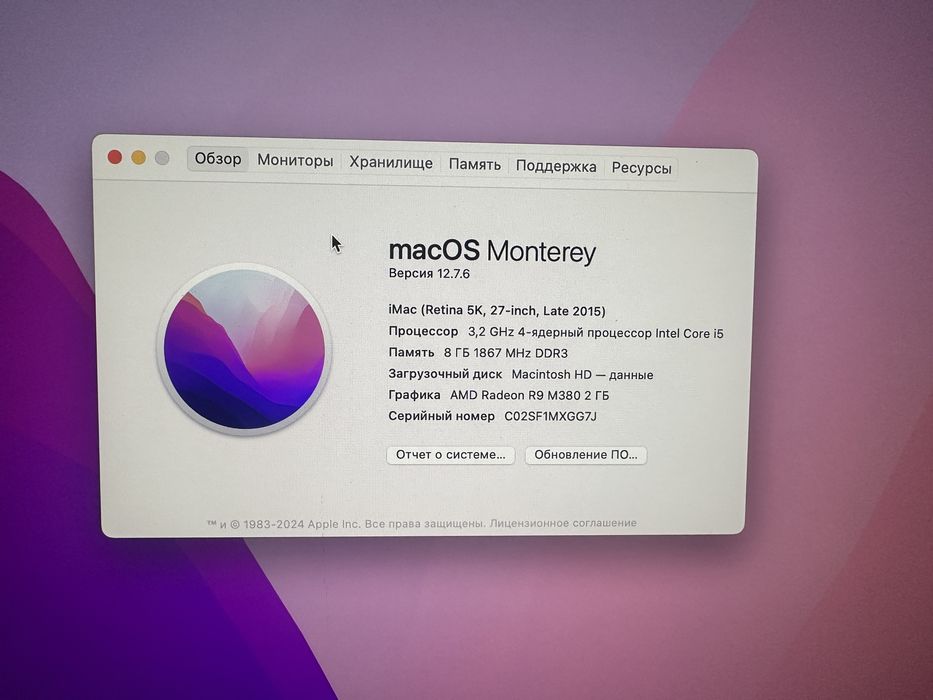 Imac 27 2015.