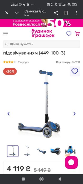 Самокат Globber Elite Prime deluxe підсвідка від 3 років