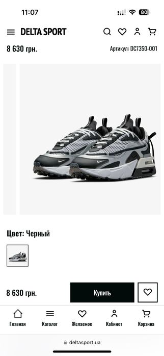 Ціна до 10.06. NIKE W air max FURYOSA , 39 размер