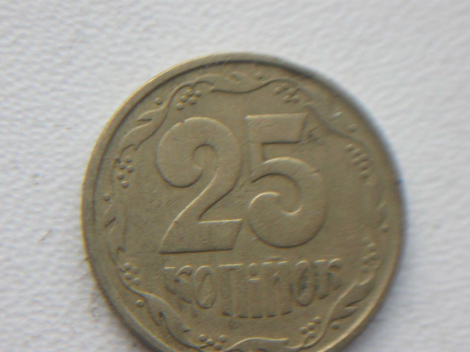 10 коп.-луганський\1992 р\25 коп.шт.1.2 БАм шт.2.2 АА 1992 р-перепутка