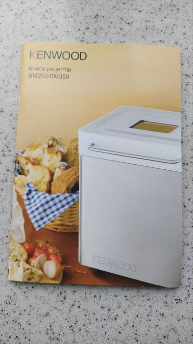 Хлібопічка Kenwood BM 250, автоматична, до 1 кг