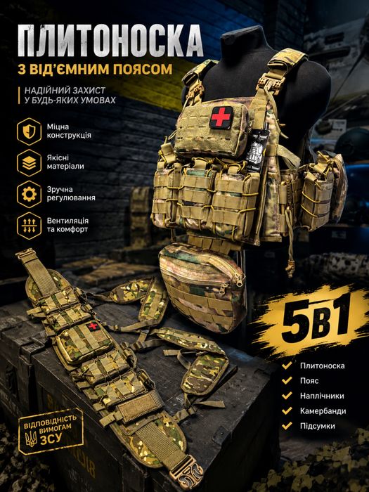 Плитоноска та рпс пояс коплект 5в1 мультикам, піксель, плитоноска + рпс пояс с подсумками