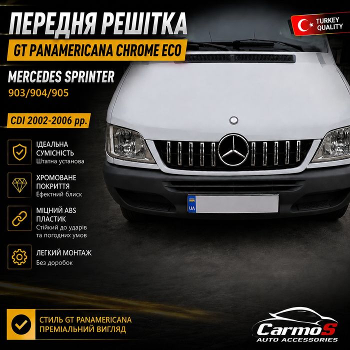 Mercedes Sprinter 00-06 гг. Передняя решетка GT Chrome Eco (CDI)