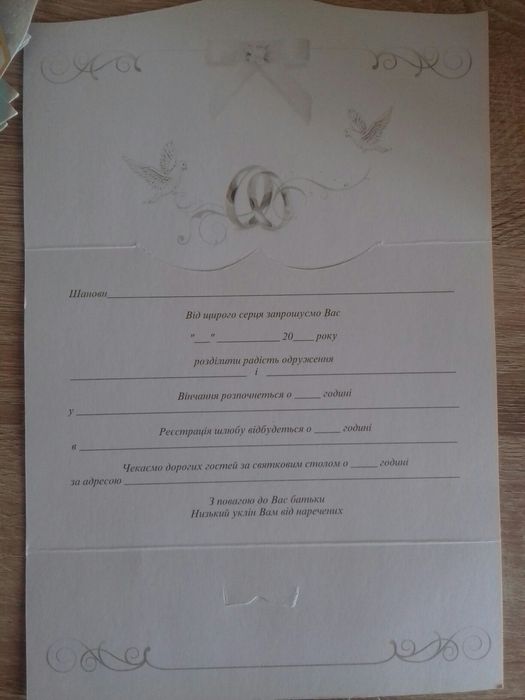 Пригласительные открытки, Платье