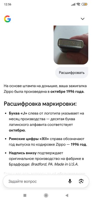 Зажигалка Zippo бензиновая