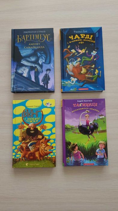 Книги українською для підлітків в гарному стані за привабливою ціною