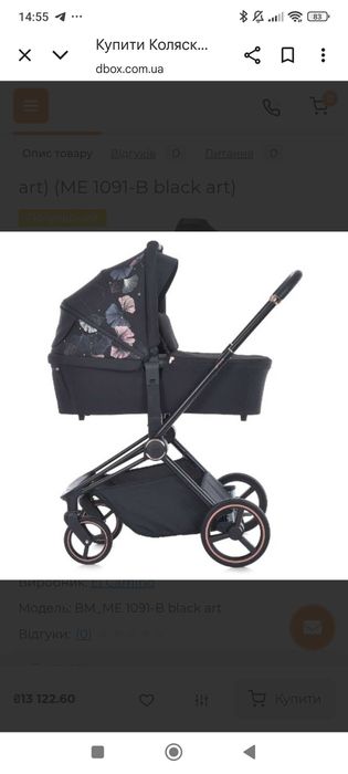 Продам коляску EL Camino  2в1 ME 1091-B PERSONA Black Art