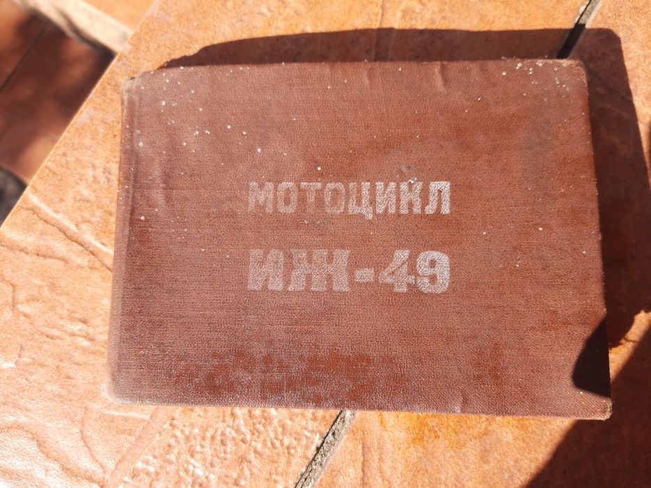 Продам мотоцикл Іж 49