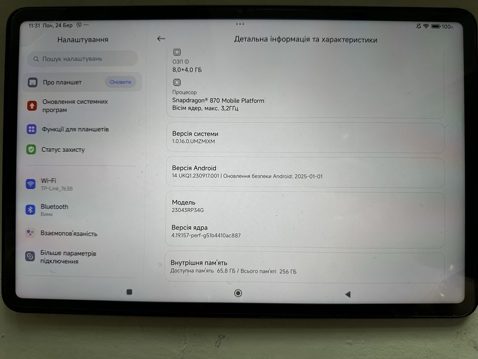 Планшет  Xiaomi Pad 6 8/256GB Gold