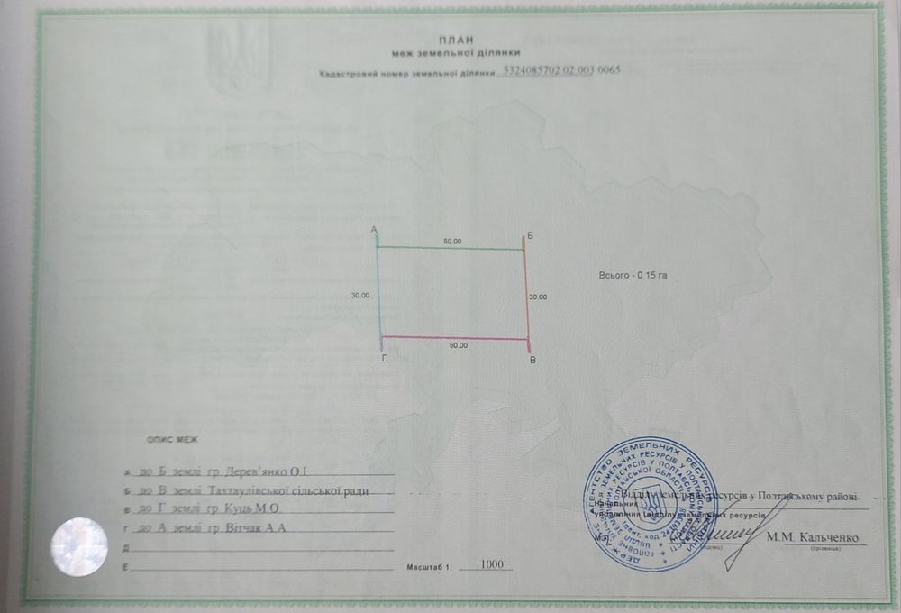 Терміново! Продам земельну ділянку с. Жуки, Тахтаулово