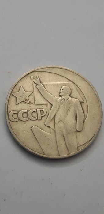 ZSRR 1 rubel 1967 - 50 lat władzy radzieckiej - real foto