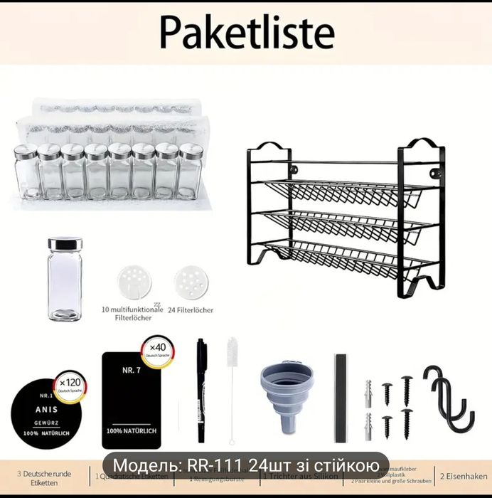 Набір баночок 24 шт для спецій з металевою поличкою