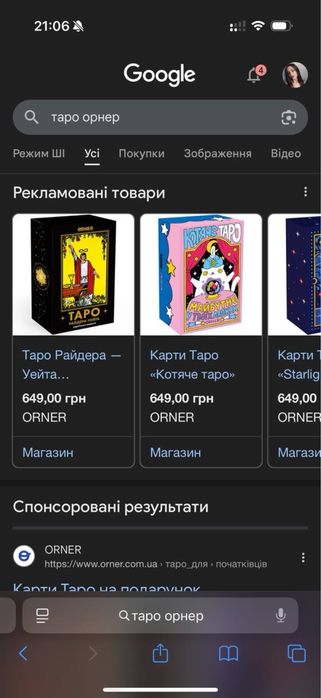 Карти Таро Райдера орнер