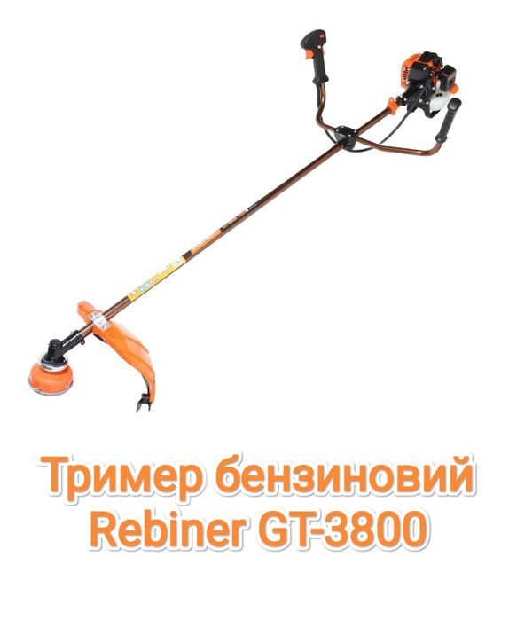 ТРИМЕРИ БЕНЗИНОВІ REBINER 3 роки гарантії