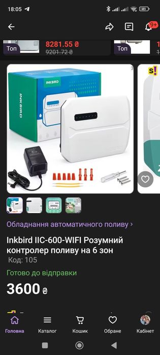 Inkbird IIC-600-WIFI Розумний контролер поливу на 6 зон
