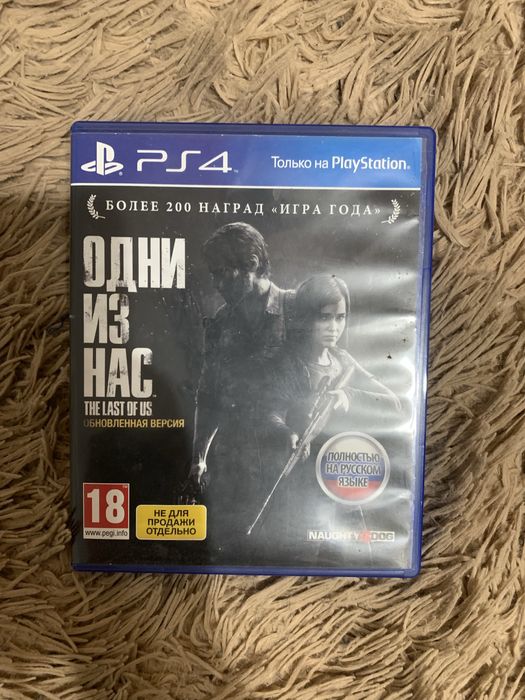 Диск для ps4( the last of us )