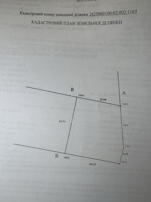 Продам Земельну Ділянку в СТ Обирша ,Березівка