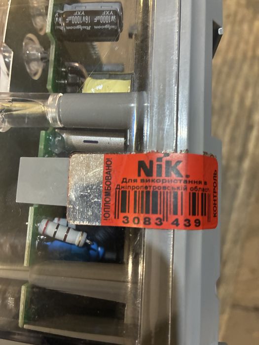 Лічильник 3х фазний