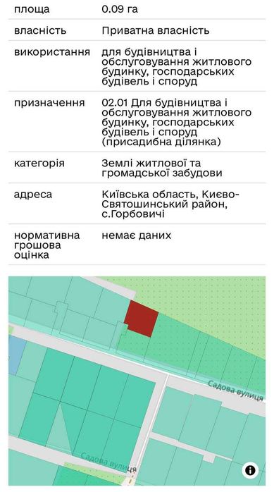 Продаж унікальної ділянки 9 сот з Соснами та видом на Заповідний ліс.