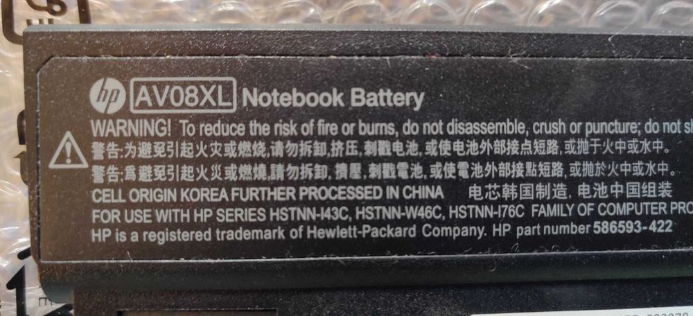 Bateria para PC portátil HP (AV08XL)