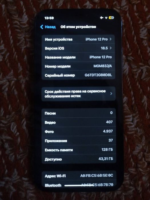 Акция Iphone 12 PRO 5100 грн