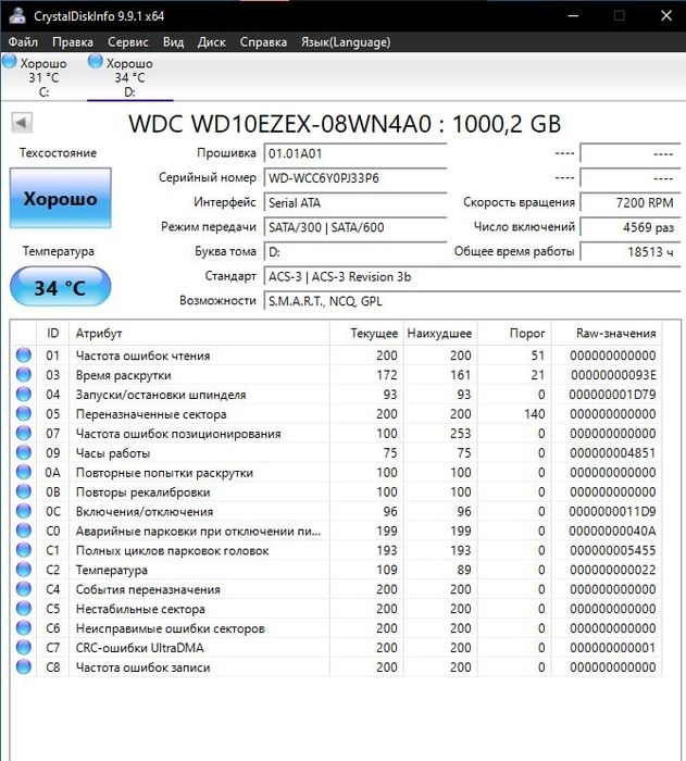 Продам HDD SATA 1TB wd blue