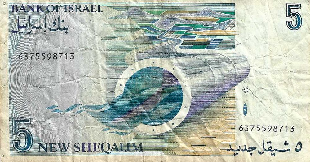 Notas antigas - Israel