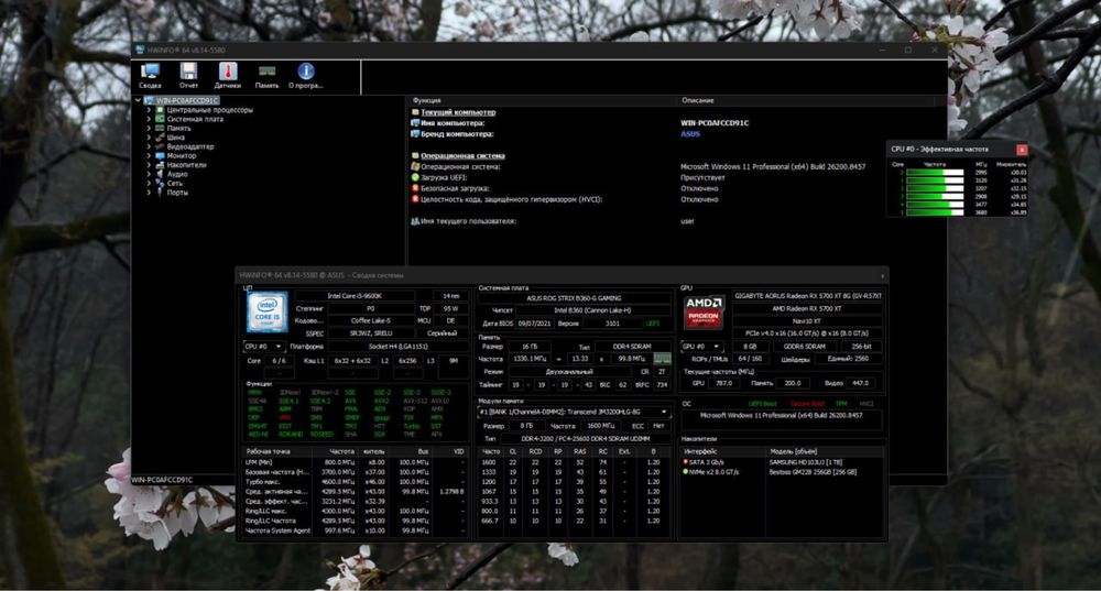 Игровой ПК | RX 5700 XT | I5 9600K | DDR4 16GB | 256 M.2 SSD + 1TB HHD