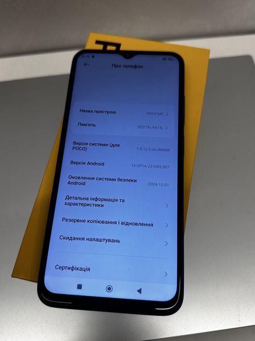Телефон  Xiaomi POCO M5 6/64