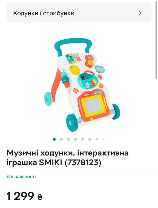 Музичні ходунки / толокар Smiki