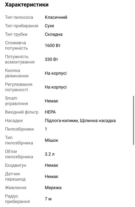 пилосос Gorenje VC1615CXR Compact
