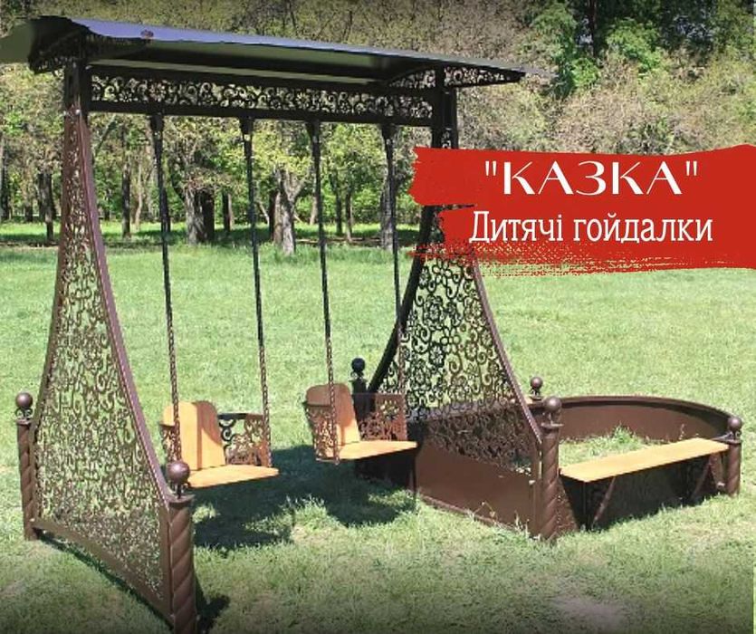 Садовые качели двойные с песочницей "Сказка"