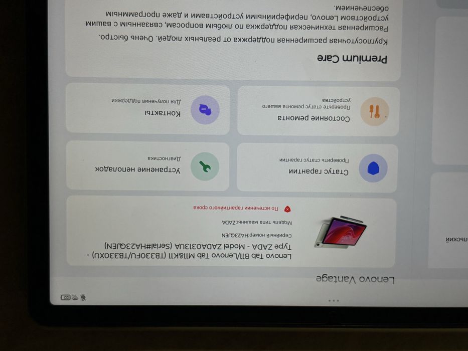 продам планшет Lenovo Tab M11