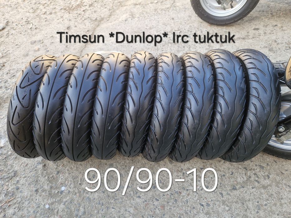 Резина на мопед/ скутер