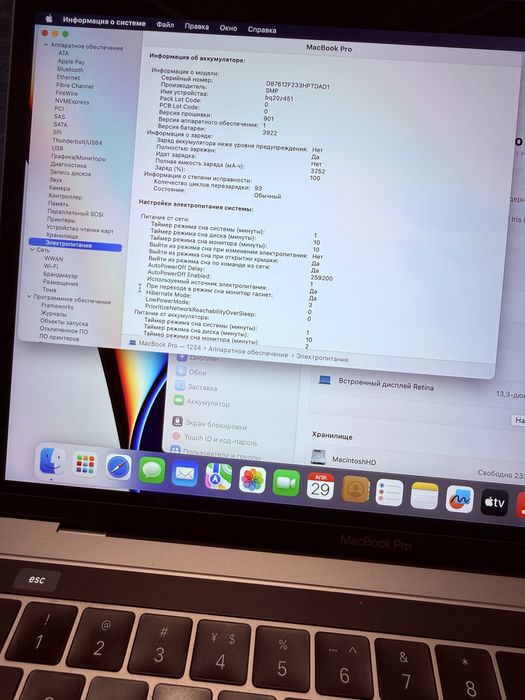 Ідеальний стан!! MacBook Pro 13" 2018 i5/8/256gb